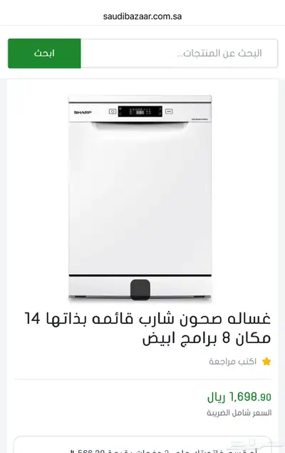 ثلاجه - غساله صحون   اطباق - ميكروويف - غسالة ملابس lg index