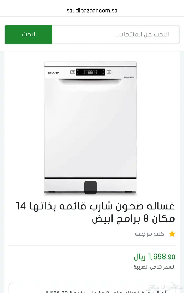 ثلاجه - غساله صحون   اطباق - ميكروويف - غسالة ملابس lg 1