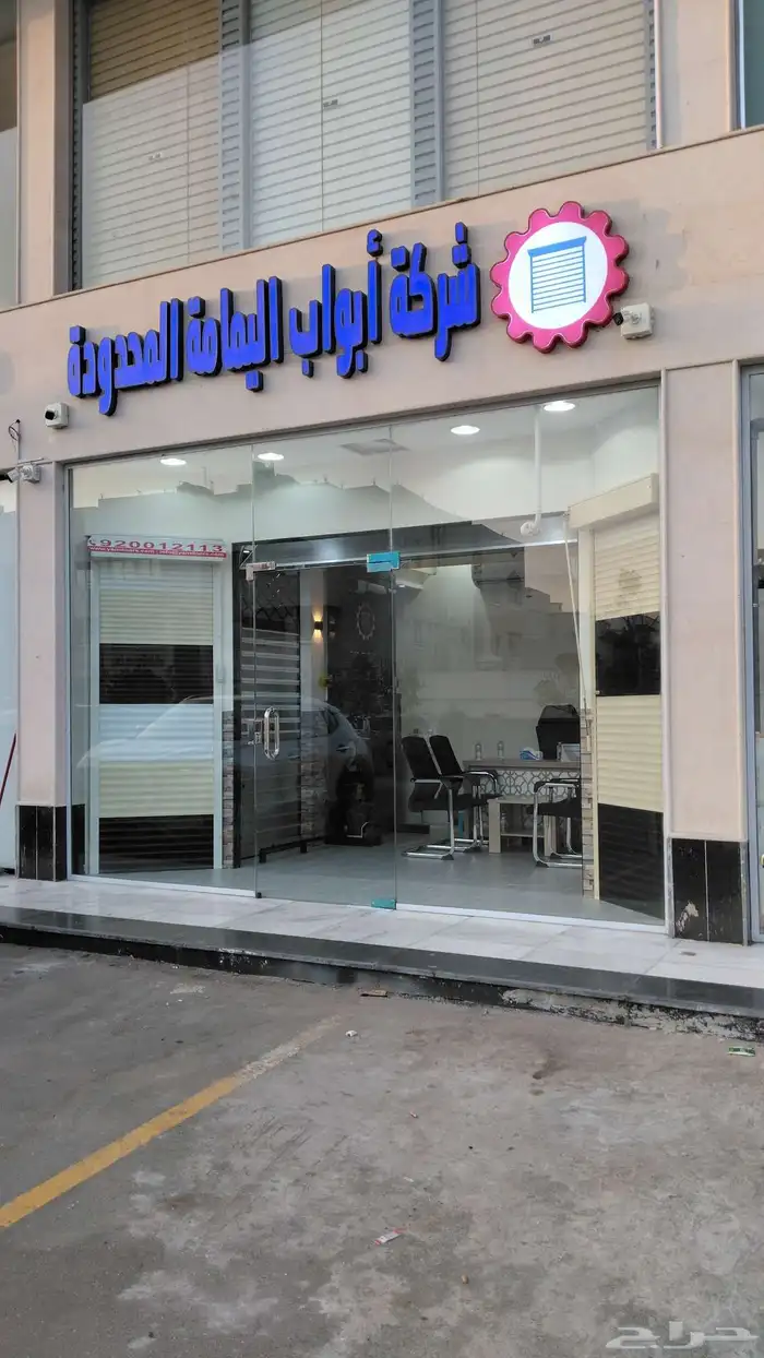 ابواب رول ابواب شتر ابواب شبك ابواب شرائح أمريكية حواجز 0