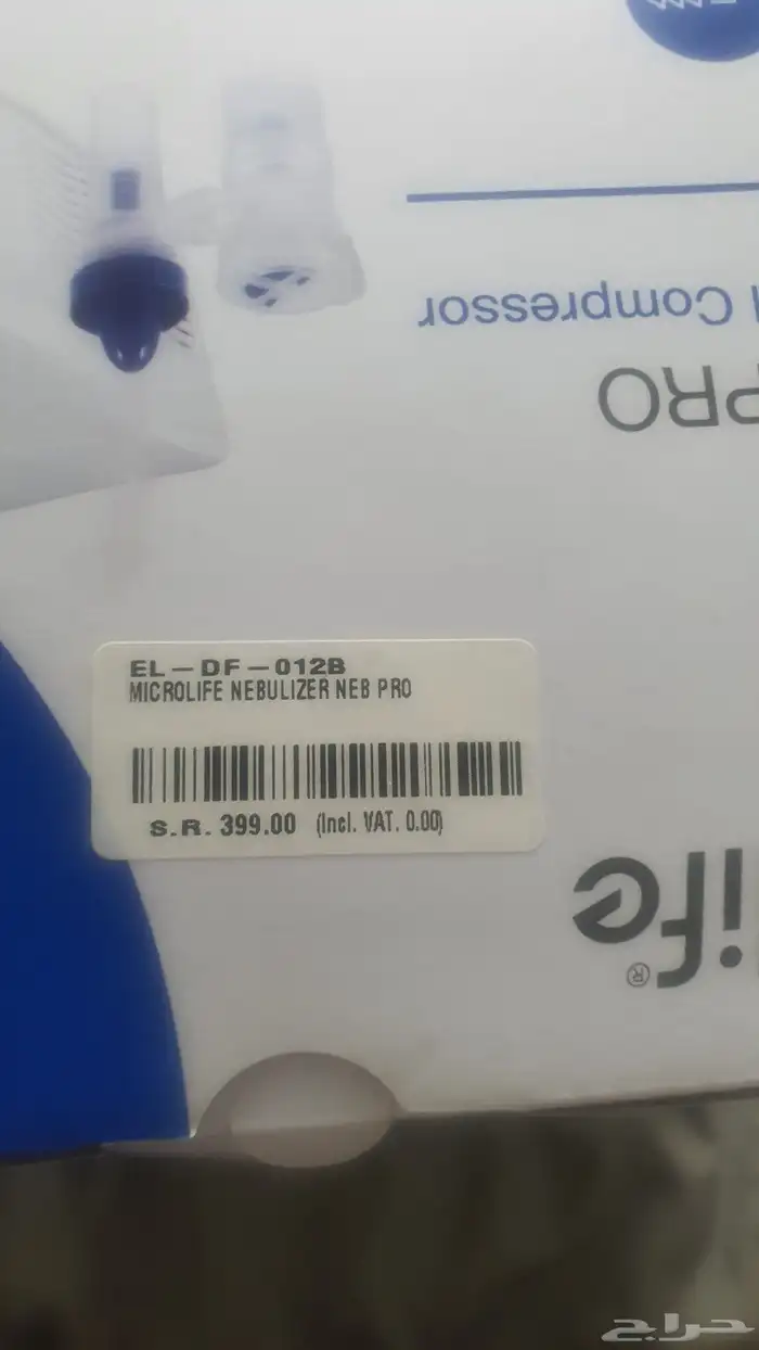 جهاز بخار طبي 0