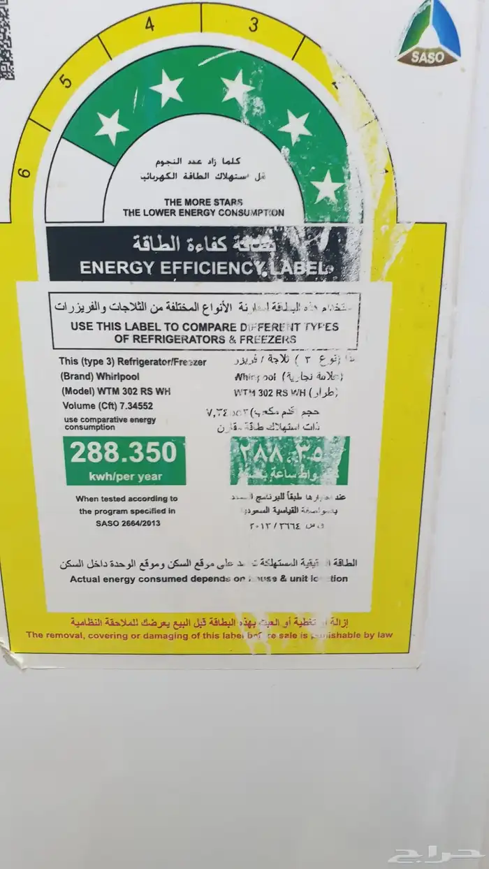 ثلاجة ويرلبول 7.34 قدم تبريد ممتاز .. السعر 400 ريال 3