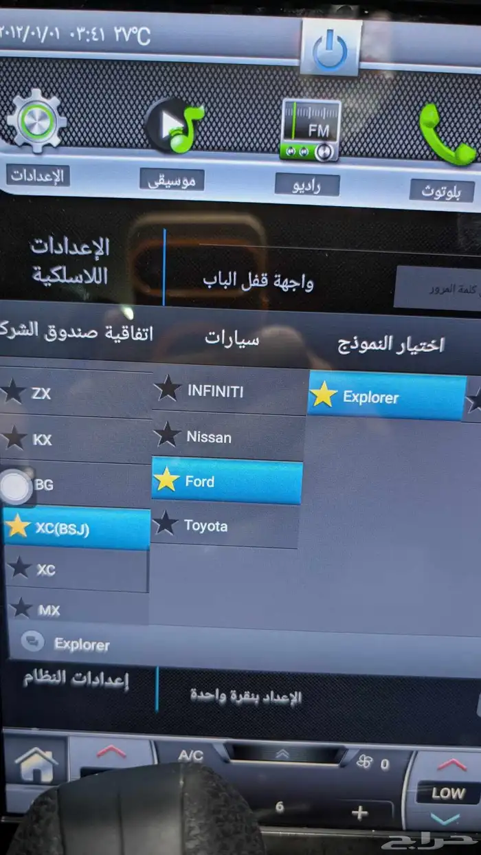 شاشة تسلا فورد اكسبلورر اندرويد 4