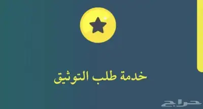طلب توثيق على سناب شات 0