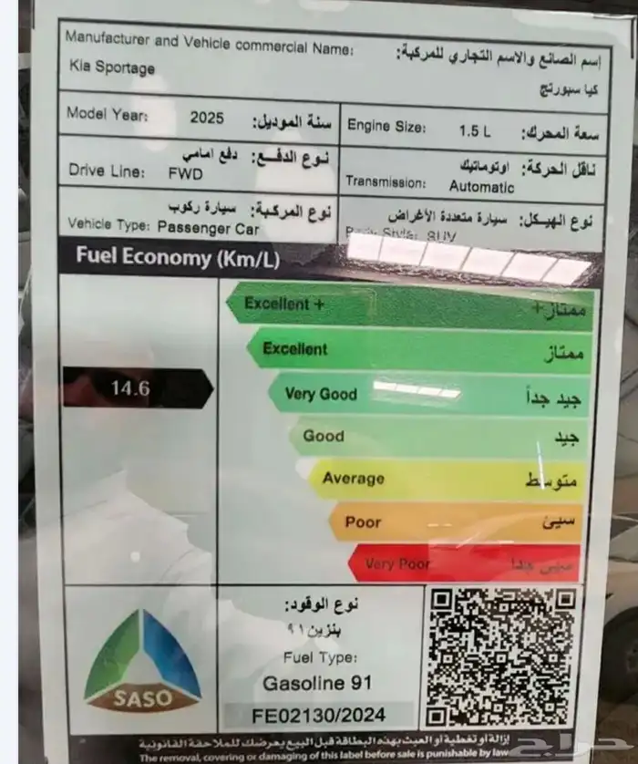 كيا سبورتاج 2025 13