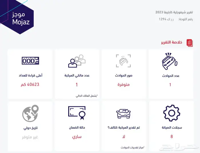 كابتفيا ستاندر 2023 بحالة الوكالة نظيفة جدا 18