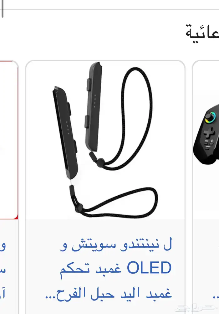 نينتندو سويتش 2019 1