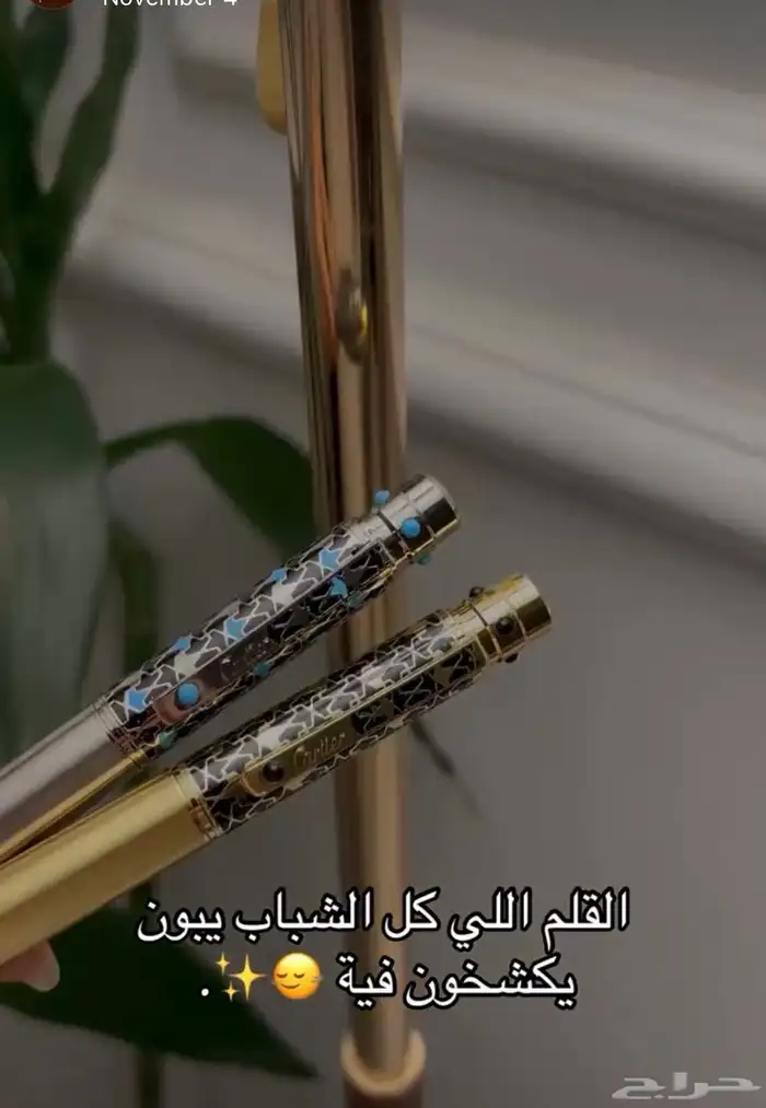 اقلام كارتير سانتوس وسبحات منوعه 0