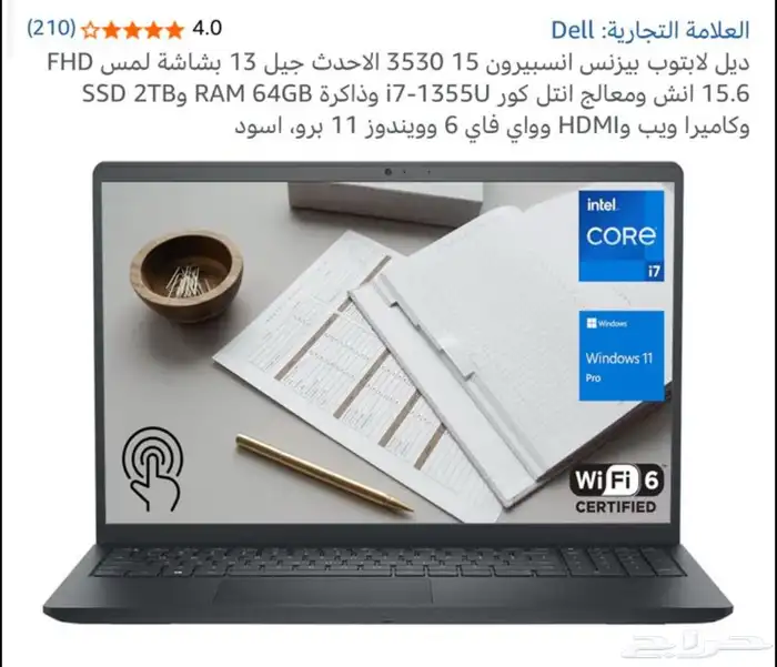 لابتب i7 من شركه دل 0