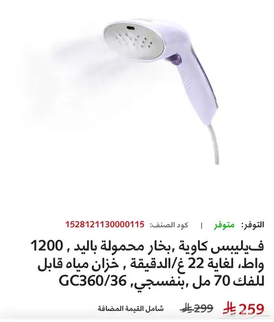 مكوى بخار يدوي فيليب index