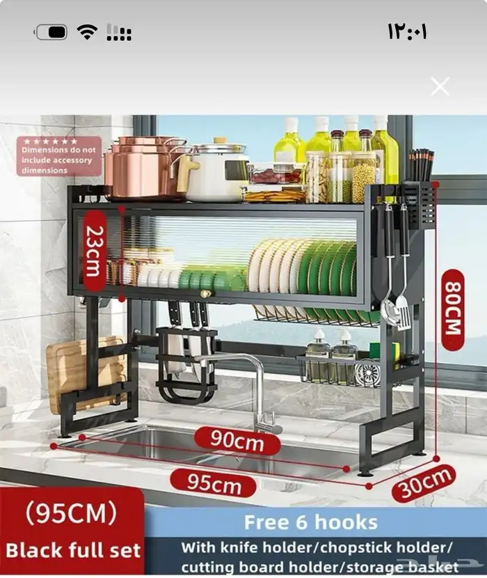 رف تجفيف اطباق 1