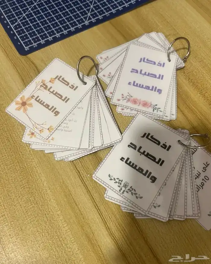 فواصل مصحف ميدالية اذكار الصباح والمساء 13