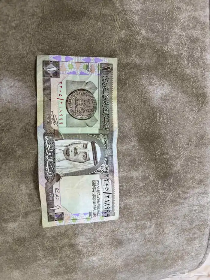 ريال الملك فهد رحمه الله على السوم 1