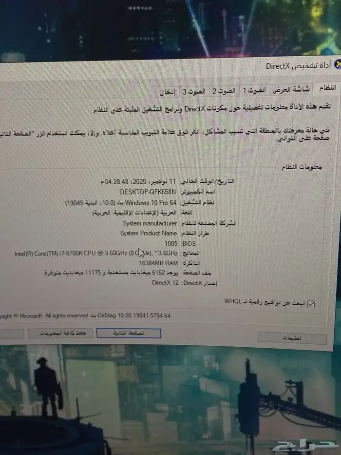 بي سي قيمنج 3