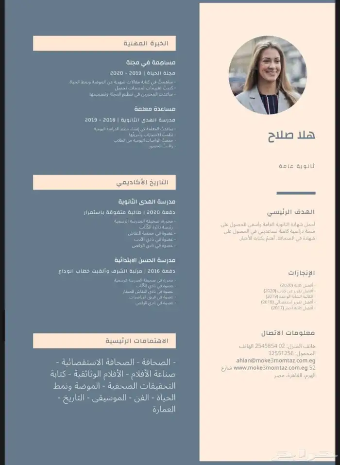 تصميم سيرة ذاتيه احترافيه 6
