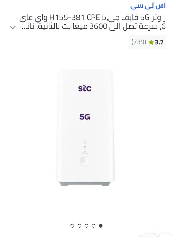 راوتر STC 0