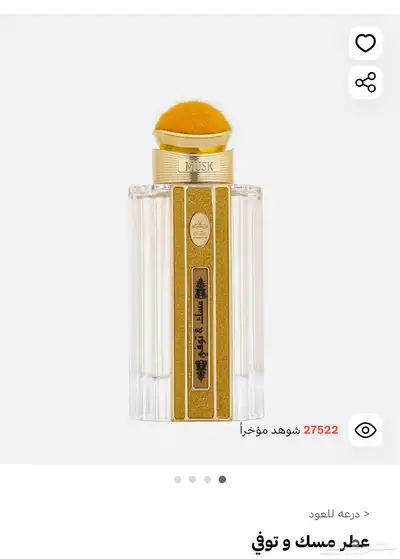 عطر index