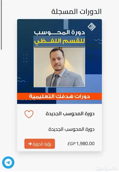 دوره ايهاب الجديده index