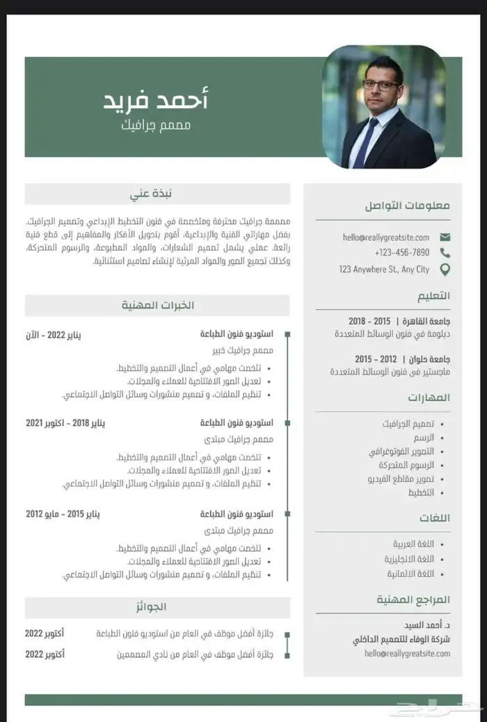 تصميم سيرة ذاتية احترافية 0
