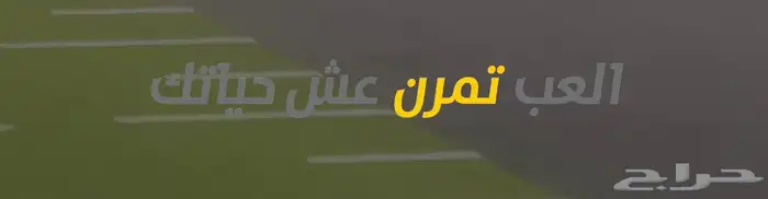 اشتراك في بودي ماستر بريميوم باقي عليه شهرين و29 يوم 3