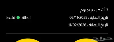 اشتراك في بودي ماستر بريميوم باقي عليه شهرين و29 يوم index