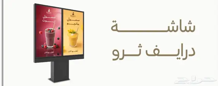 تصميم (منيو-بنر-بوسترات-شاشة درايف ثرو) بسعر رمزي 3