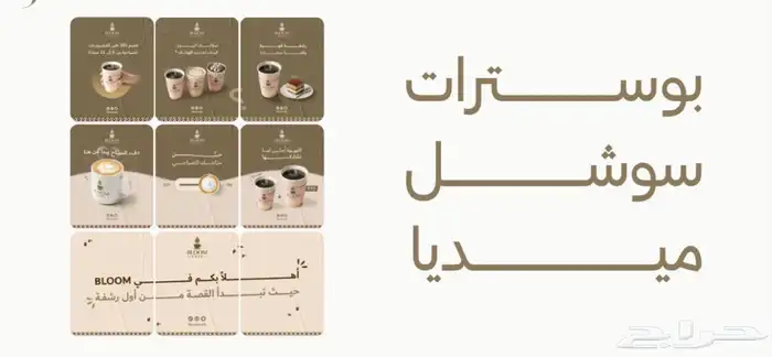 تصميم (منيو-بنر-بوسترات-شاشة درايف ثرو) بسعر رمزي 0