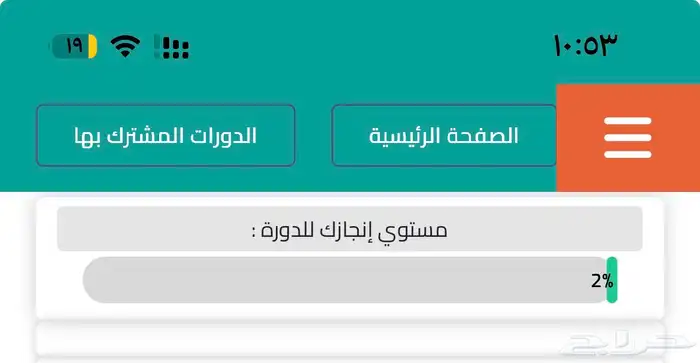 دوره ايهاب الجديده 1
