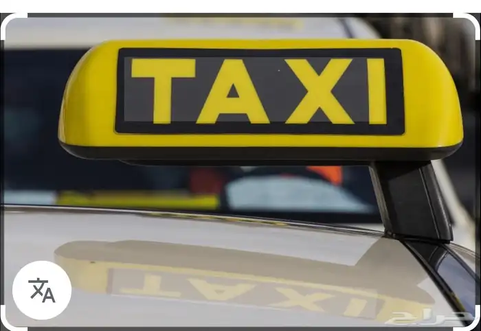 توصيل من مطار الملك فهد الدولي والاستقبال كذالك 0