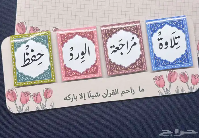 فواصل مصحف ميدالية اذكار الصباح والمساء 1