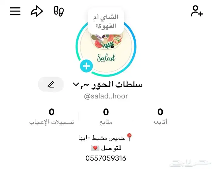 سلطات للمناسبات 18
