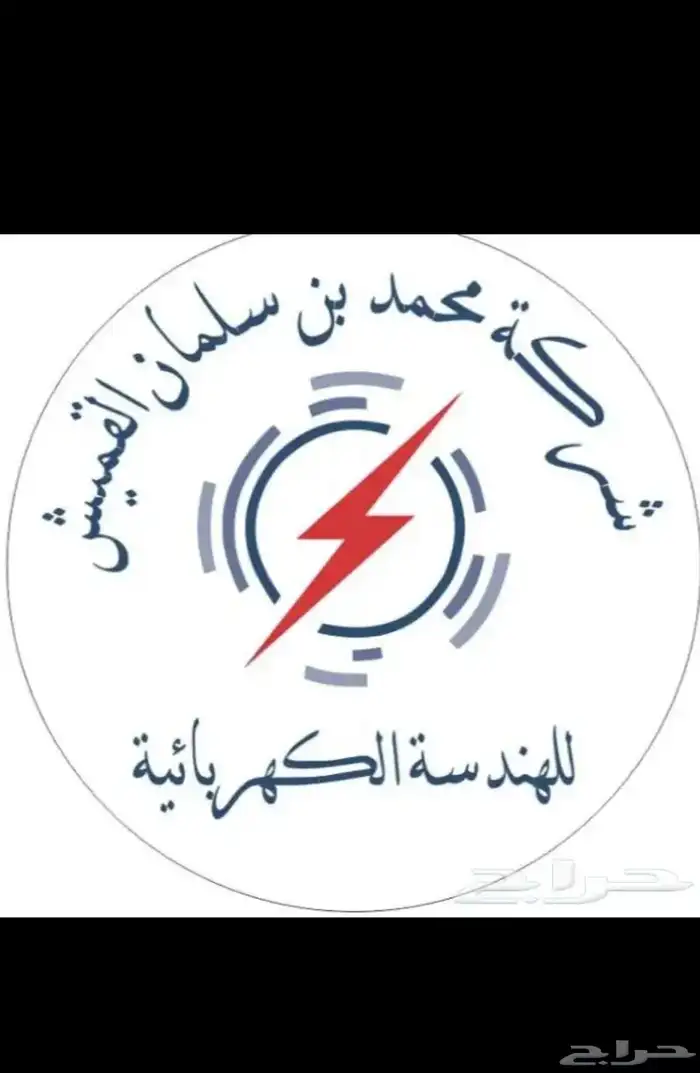 فحص اعطال وعزل الكهرباء 0