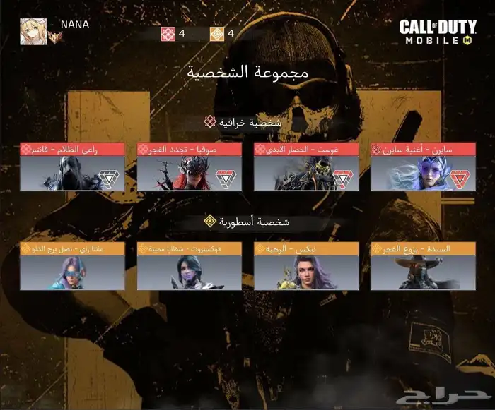 حساب كود موبايل افريقي 1