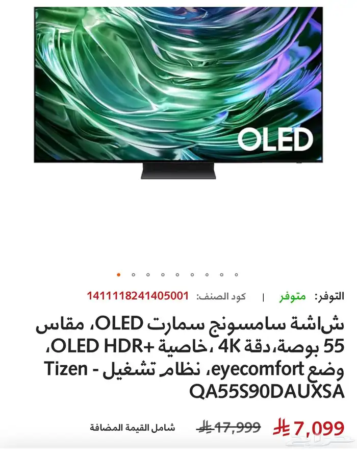 تلفزيون TV سامسونج OLED S95C 4k 0