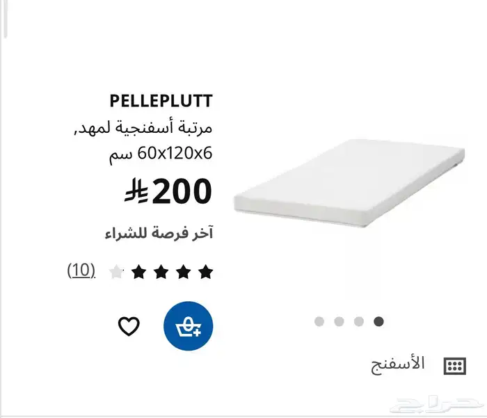 سرير - كرسي طعام - مرجيحة و مستلزمات مواليد جديدة 8