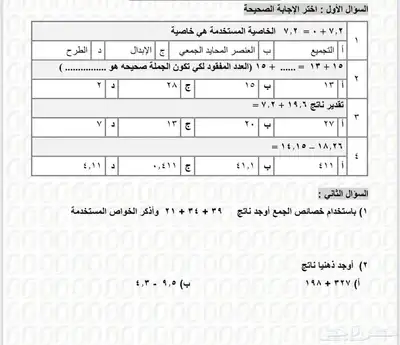 معلمة رياضيات ابتدائي ومتوسط بالمدينة المنورة index