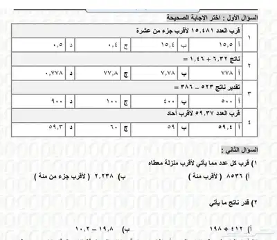 معلمة رياضيات ابتدائي ومتوسط بالمدينة المنورة index