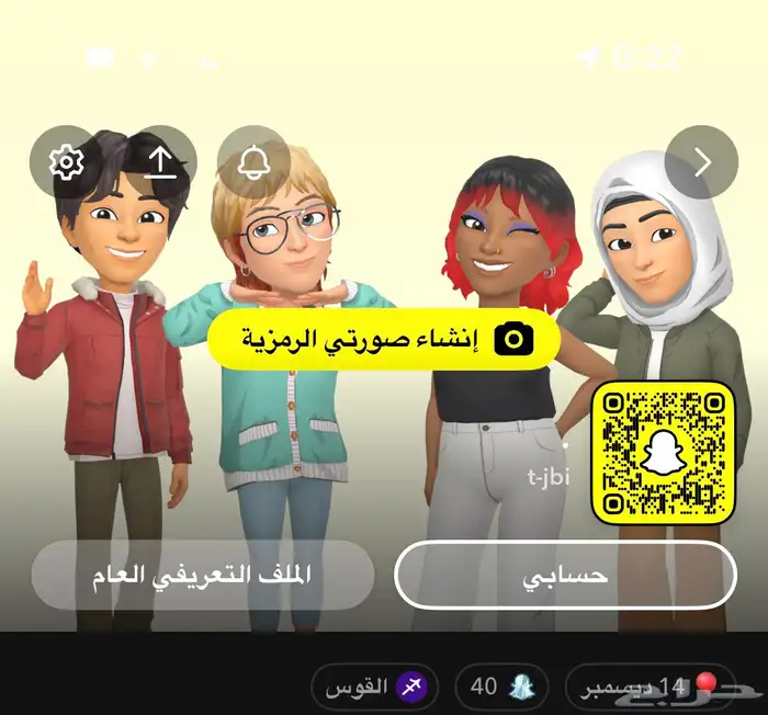 يوزر سناب 0