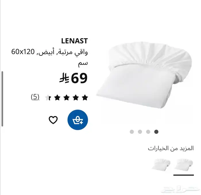 سرير - كرسي طعام - مرجيحة و مستلزمات مواليد جديدة 9