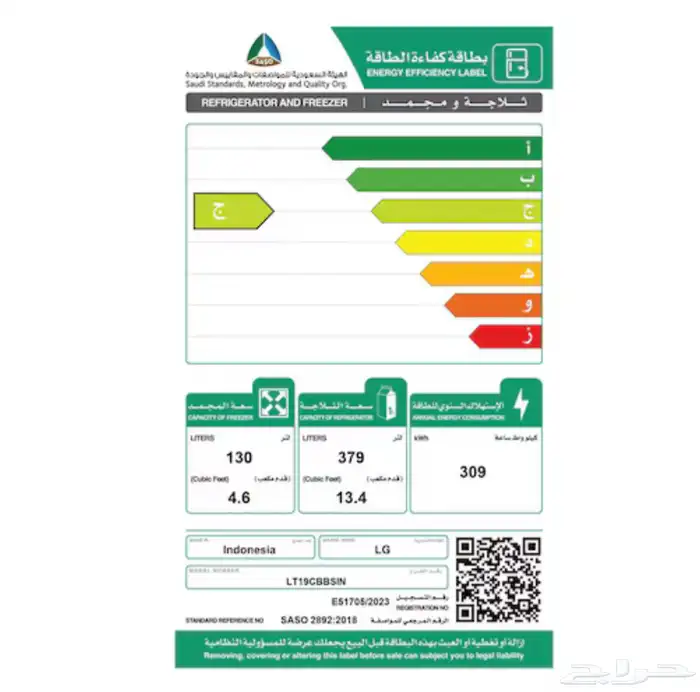 ثلاجة LG حجم 18 قدم 2
