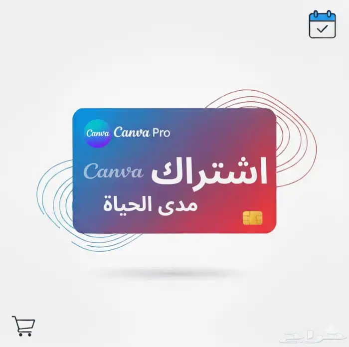 اشتراك كانفا برو مدى الحياة 0