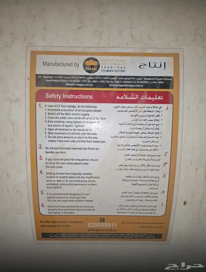خزان غاز تاريخ 2023 مقاس 1000 لتر للمطاعم والشقق 1
