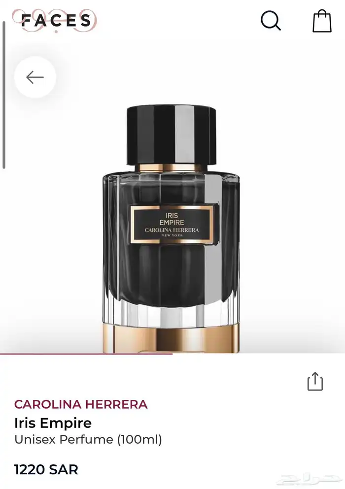 عطر إيريس إمباير كارولينا هيريرا 4