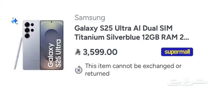 للبيع - جالكسي For Sale - Galaxy S25 Ultra 256GB 1