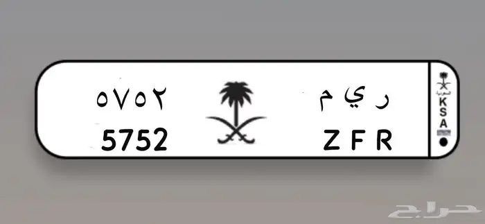 لوحه اسم ريم وارقام مرتبه ( سعر مغري ) 2