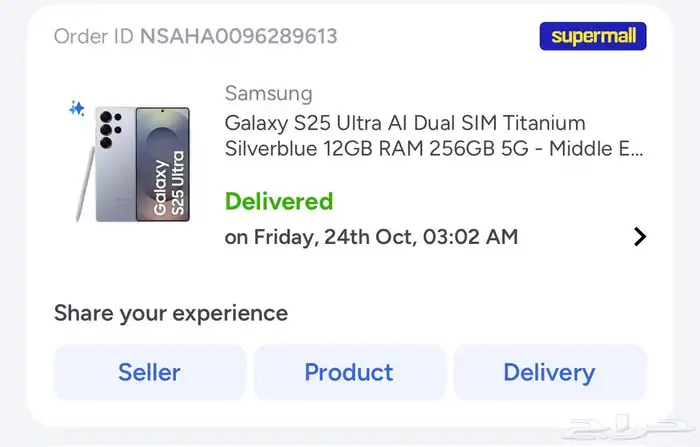 للبيع - جالكسي For Sale - Galaxy S25 Ultra 256GB 2