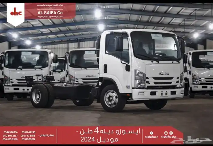 ايسوزو دينا 4 طن شاص طويل وقصير 2025 1