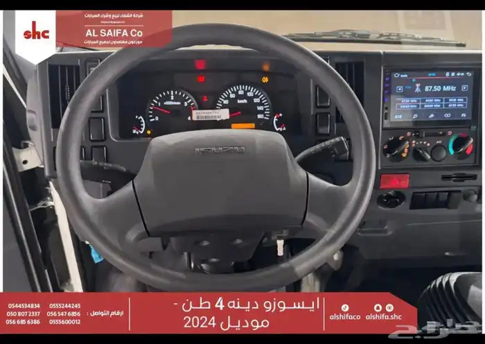 ايسوزو دينا 4 طن شاص طويل وقصير 2025 6