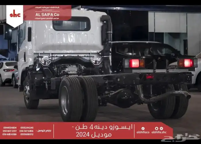 ايسوزو دينا 4 طن شاص طويل وقصير 2025 2
