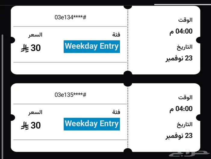 تذاكر بوليفارد وورلد 0