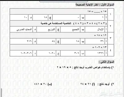 معلمة رياضيات ابتدائي ومتوسط بالمدينة المنورة index